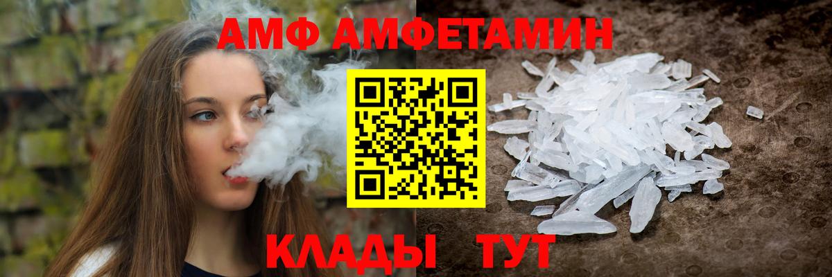Amphetamine VHQ Королёв