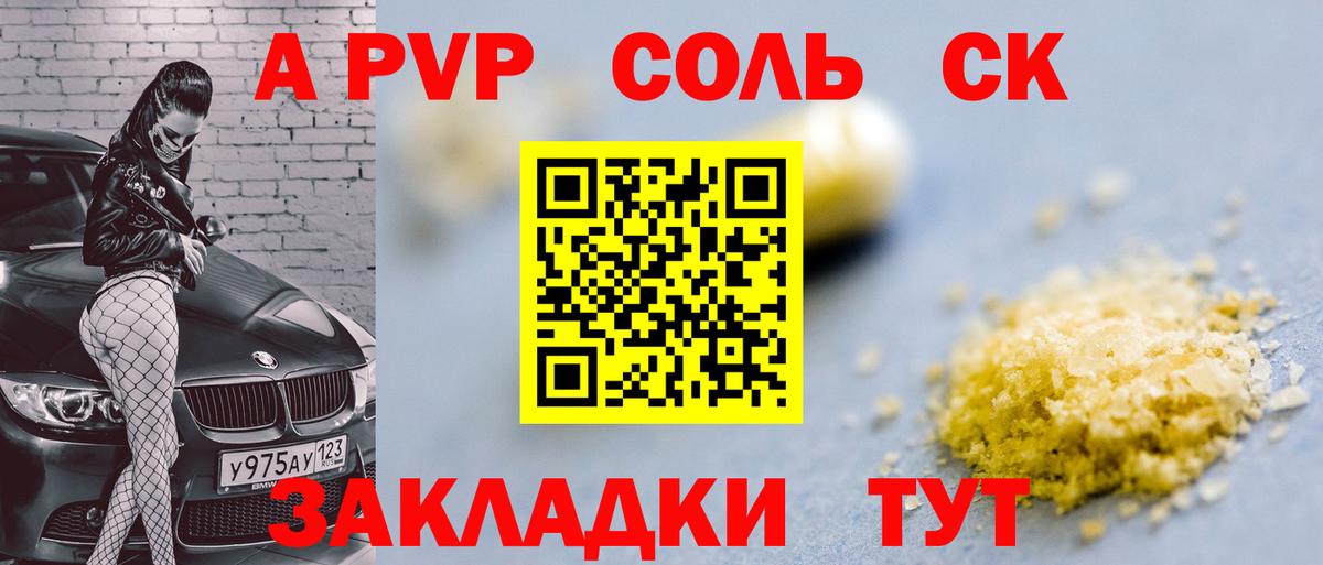 Alpha PVP Crystall Королёв