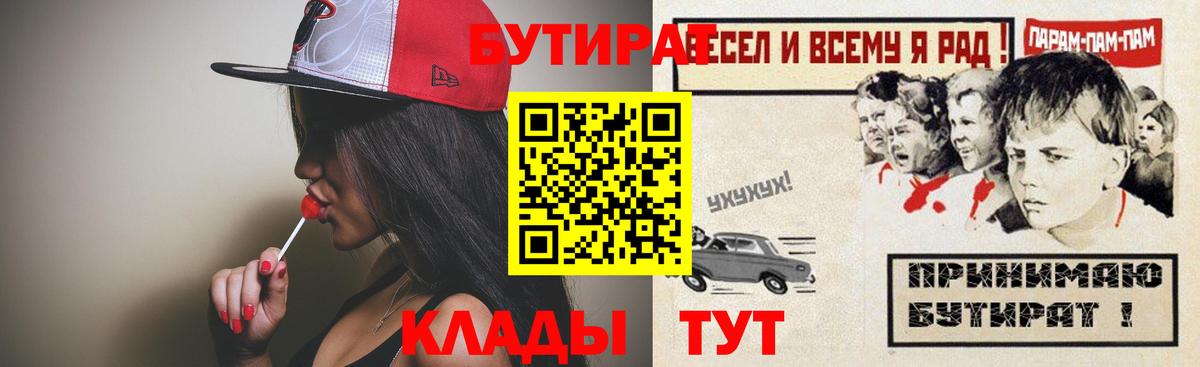 Бутират вода  Бутират  Королёв  Вход с VPN 