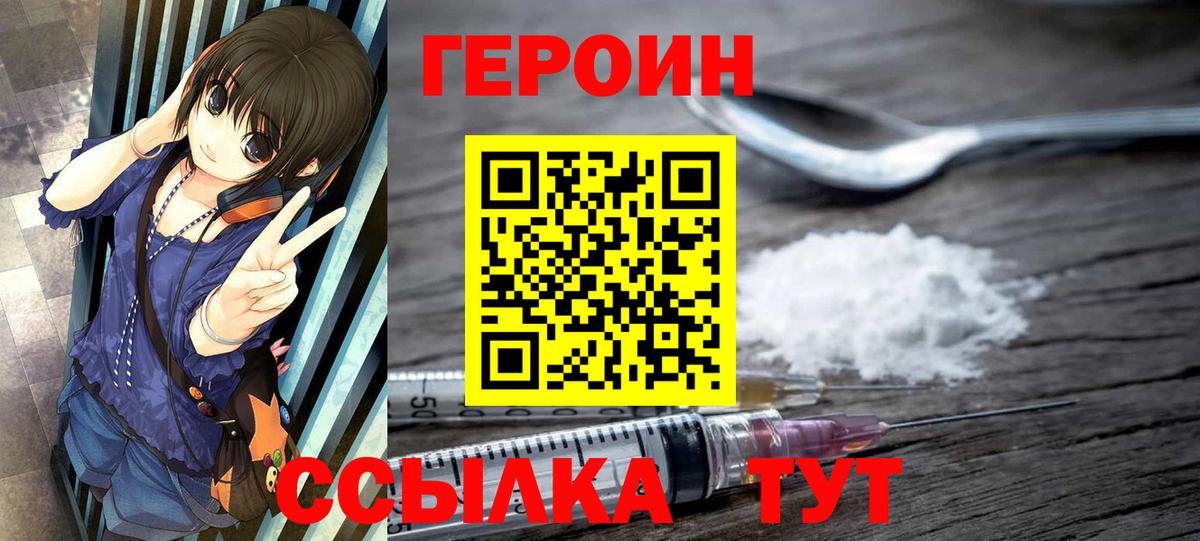 ГЕРОИН  Вход с VPN  Королёв  Героин Афган 