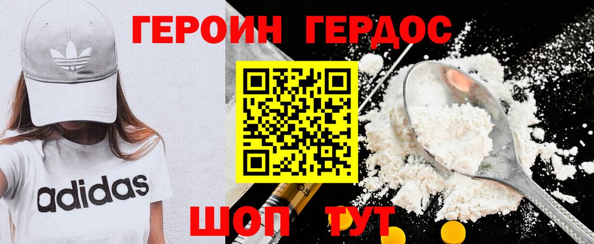 Героин гречка Королёв