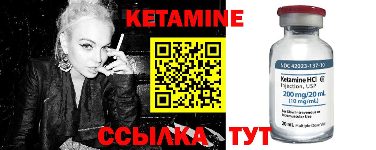 КЕТАМИН VHQ  КЕТАМИН ketamine  Королёв  Вход с VPN 
