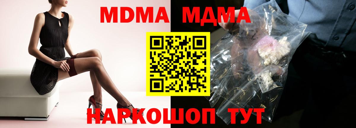 MDMA  Вход с VPN  Королёв  MDMA кристаллы 