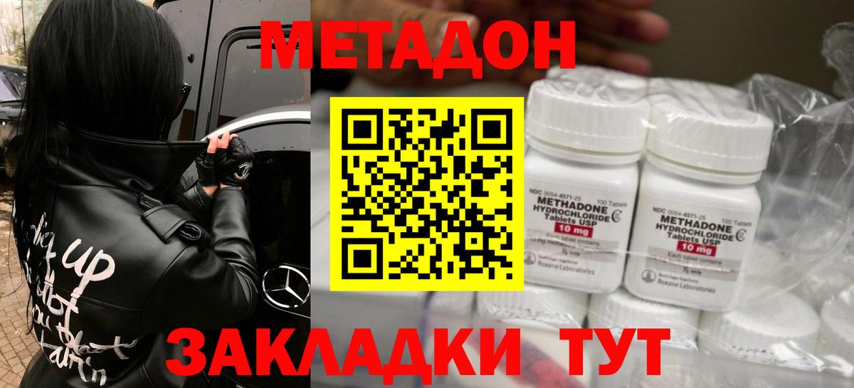 МЕТАДОН VHQ Королёв