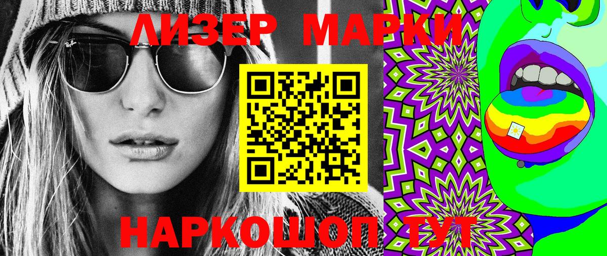 Марки 25I-NBOMe  Вход с VPN  Марки NBOMe 1,8мг  Королёв  Марки NBOMe 1,8мг 